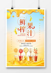 精品鮮榨果汁廣告設(shè)計(jì)模板下載 | 熊貓辦公游樂(lè)園服務(wù)