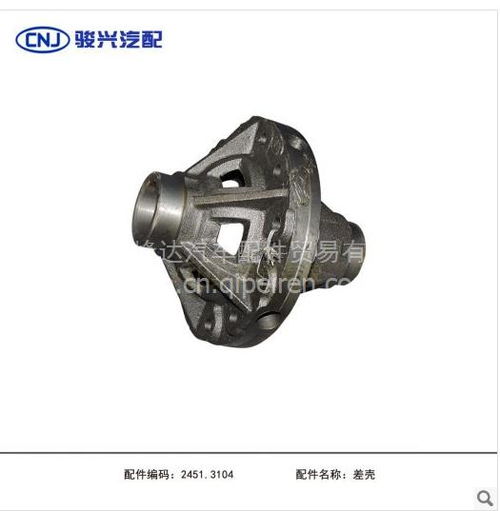 南駿汽車(chē)與四川現(xiàn)代原廠配件全解析 1061差速器殼體選購(gòu)指南
